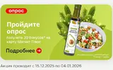Screenshot_2025-12-15-06-30-09-115_ru.tander.magnit-edit.webp