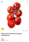 Screenshot_2025-12-15-15-07-32-847_ru.perekrestok.app.webp