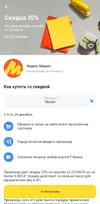 Screenshot_20251215_190809_T-Bank.webp
