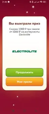 Screenshot_2025-12-15-21-46-38-692_ru.tander.magnit.webp