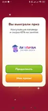 Screenshot_2025-12-15-23-48-32-645_ru.tander.magnit.webp