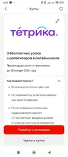 Screenshot_2025-12-16-00-03-15-920_ru.tander.magnit.webp