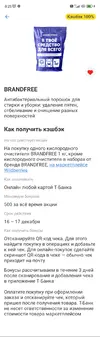 Screenshot_2025-12-16-00-25-53-448_com.idamob.tinkoff.android.webp