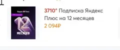 Скриншот 16-12-2025 014019.webp