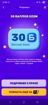 Screenshot_20251216_015629_OZON.webp