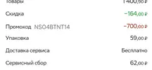 Screenshot_2025-12-17-15-48-31-173_ru.instamart.webp