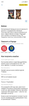 Screenshot_2025-12-19-00-39-14-453_com.idamob.tinkoff.android.webp