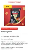 Screenshot_2025-12-19-05-45-12-421_ru.tander.magnit-edit.webp