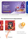 Screenshot_2025-12-19-09-28-35-850_ru.tander.magnit-edit.webp