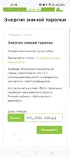 Screenshot_2025-12-20-21-18-03-07_3aea4af51f236e4932235fdada7d1643.webp