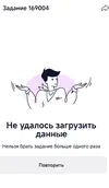 Screenshot_2025-12-21-11-37-27-163_ru.mos.gz.webp