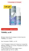 Screenshot_2025-12-22-05-35-13-375_ru.tander.magnit-edit.webp