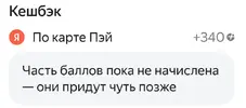 Screenshot_2025-12-24-09-51-42-565_com.yandex.bank.webp