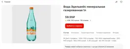 Opera Снимок_2025-12-26_022239_magnit.ru.webp