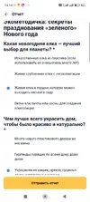 Screenshot_2025-12-26-14-14-22-244_ru.mos.gz.webp