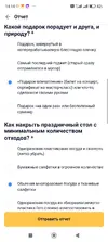 Screenshot_2025-12-26-14-14-41-550_ru.mos.gz.webp