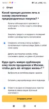 Screenshot_2025-12-26-14-15-05-560_ru.mos.gz.webp