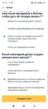 Screenshot_2025-12-26-14-15-14-058_ru.mos.gz.webp