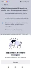 Screenshot_2025-12-26-14-15-18-920_ru.mos.gz.webp