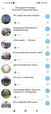 Screenshot_2025-12-26-17-00-56-578_ru.mos.um.webp