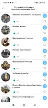 Screenshot_2025-12-26-17-00-15-992_ru.mos.um.webp