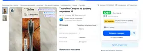 сверло.webp