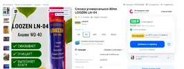 смазка.webp