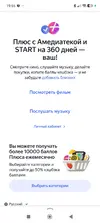 Screenshot_2025-12-26-19-55-24-806_ru.yandex.searchplugin.webp