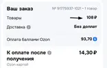 1баллы продавца.webp