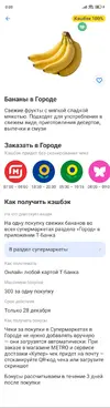 Screenshot_2025-12-28-00-08-05-897_com.idamob.tinkoff.android.webp