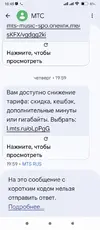 Screenshot_2025-12-28-10-45-17-704_com.google.android.apps.messaging.webp