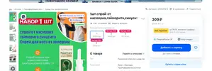 спрей.webp