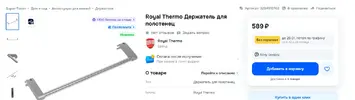 держатель.webp