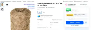 шпагат.webp