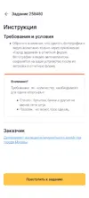 Screenshot_2025-12-29-17-43-05-009_ru.mos.gz.webp
