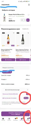 Screenshot_2025-12-30-01-07-55-761_ru.winelab-edit.webp