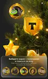 Screenshot_2025-12-30-09-57-33-957_ru.ozon.app.android-edit.webp