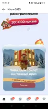 Screenshot_2025-12-30-14-30-17-05_8541e6281de06346f26a827f39fd0cf8.webp