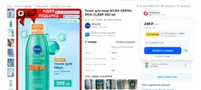 нивеа.webp
