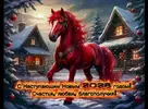 s-novim-godom-domik-i-lochad.webp
