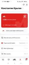Screenshot_2026-01-01-12-19-09-141_ru.filit.mvideo.b2c.webp