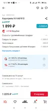 Screenshot_2026-01-01-12-17-55-292_ru.filit.mvideo.b2c.webp