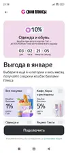 Screenshot_2026-01-01-21-38-55-947_com.yandex.bank.webp