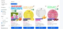 аромати.webp