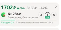 Screenshot_2026-01-02-15-18-17-275_ru.beru.android.webp