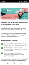Screenshot_2026-01-06-12-55-31-661_ru.perekrestok.app.webp