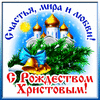 пожелание-ветка-ели.gif