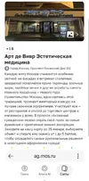 Screenshot_2026-01-07-13-26-23-431_com.yandex.searchapp-edit.webp