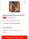 Screenshot_2026-01-08-12-03-10-640_ru.tander.magnit-edit.webp