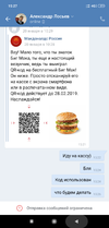 Screenshot_2019-02-04-15-27-53-163_com.vkontakte.android.webp